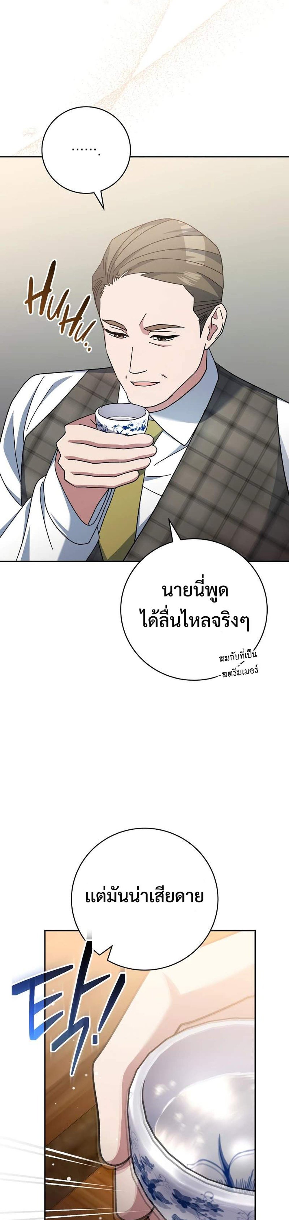 Genius Archer’s Streaming แปลไทย