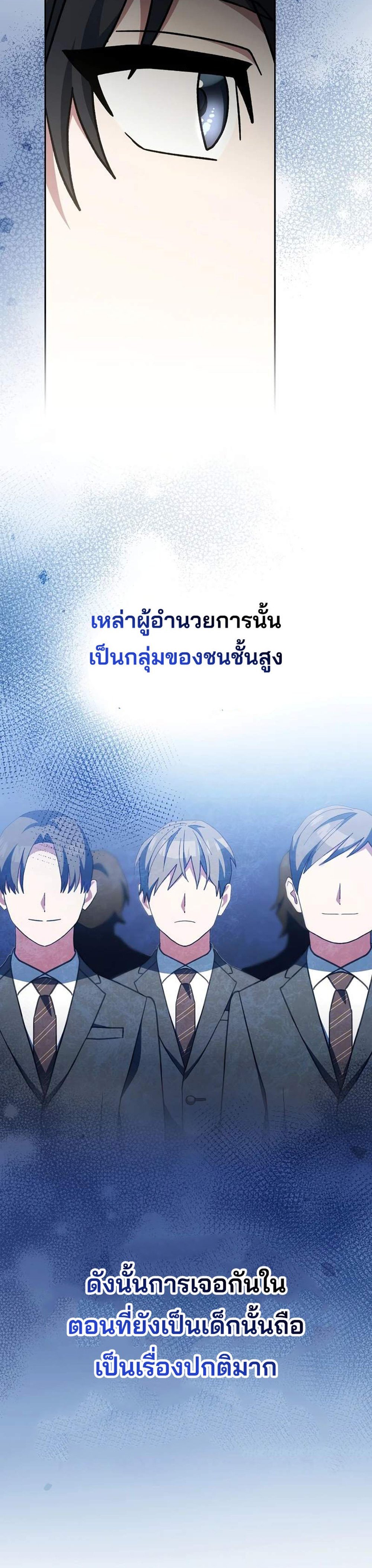 Genius Archer’s Streaming แปลไทย