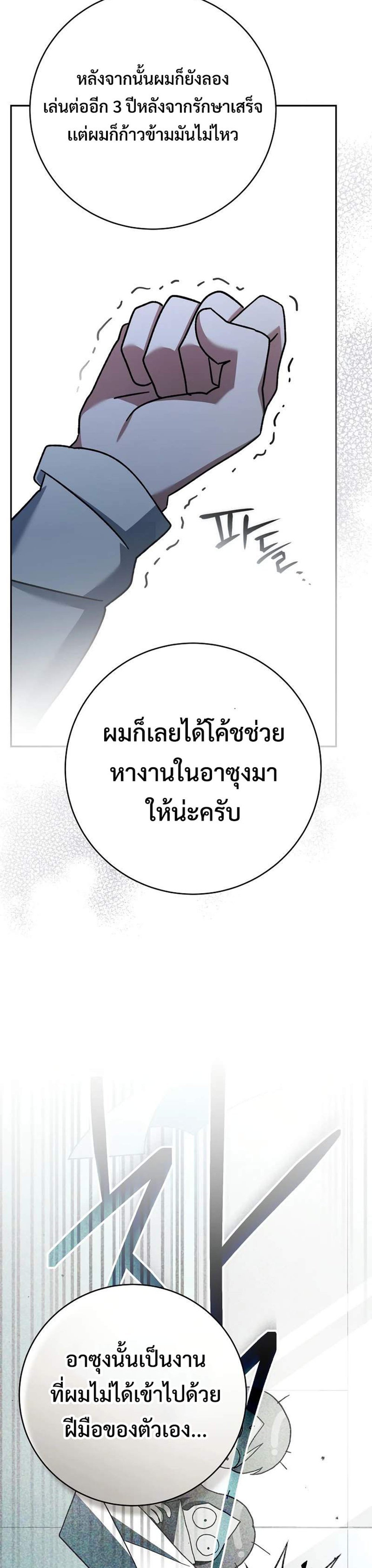 Genius Archer’s Streaming แปลไทย