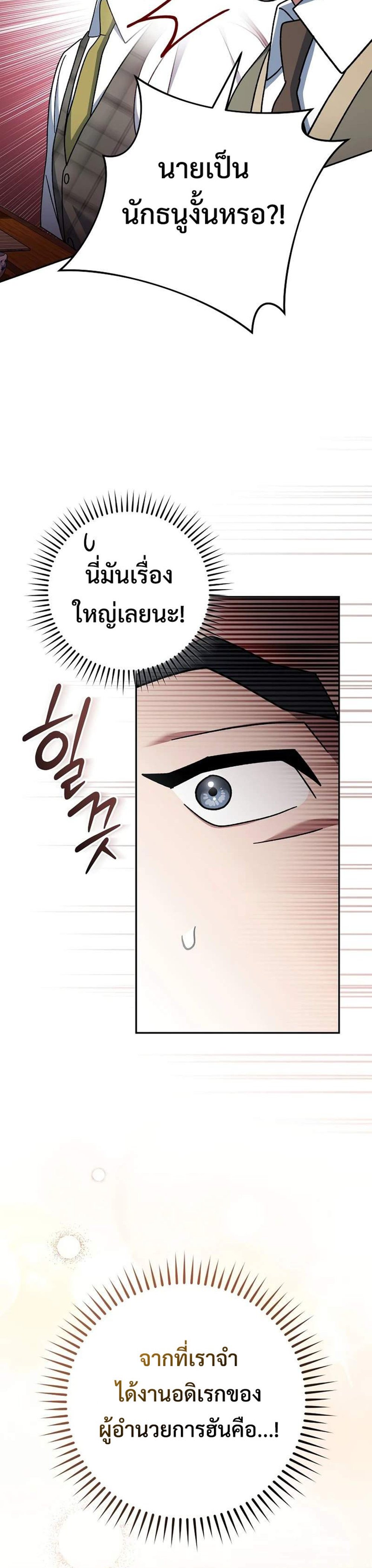 Genius Archer’s Streaming แปลไทย