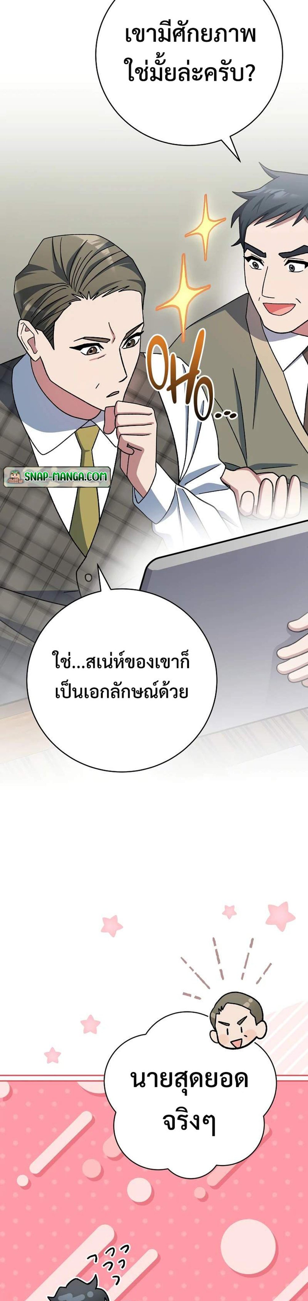 Genius Archer’s Streaming แปลไทย