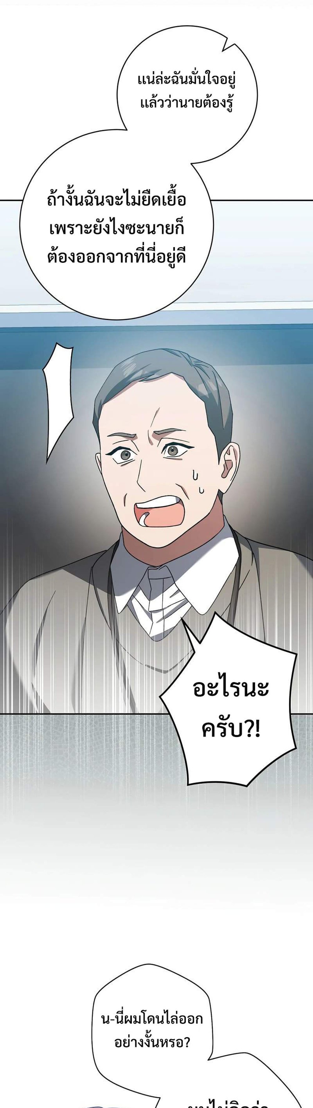 Genius Archer’s Streaming แปลไทย