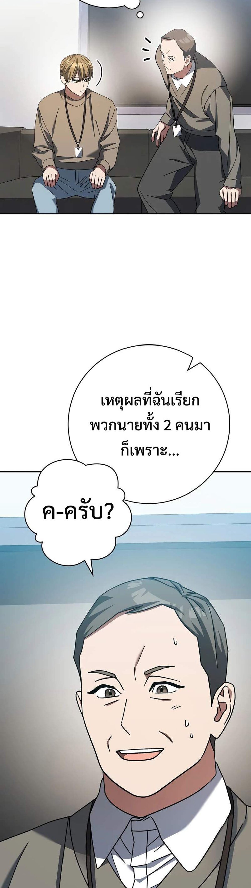 Genius Archer’s Streaming แปลไทย