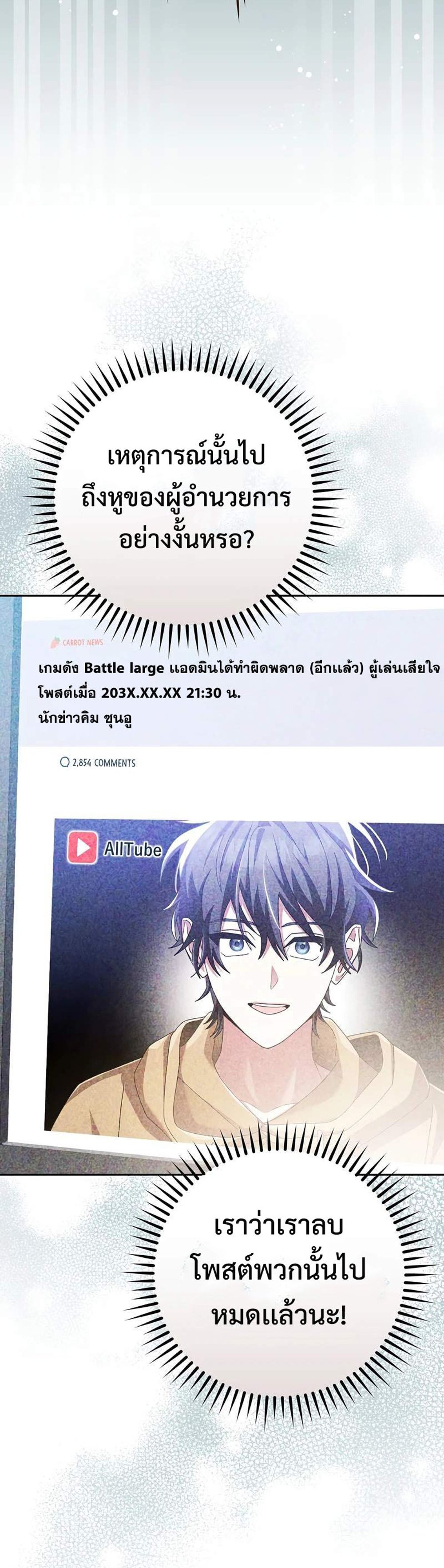 Genius Archer’s Streaming แปลไทย