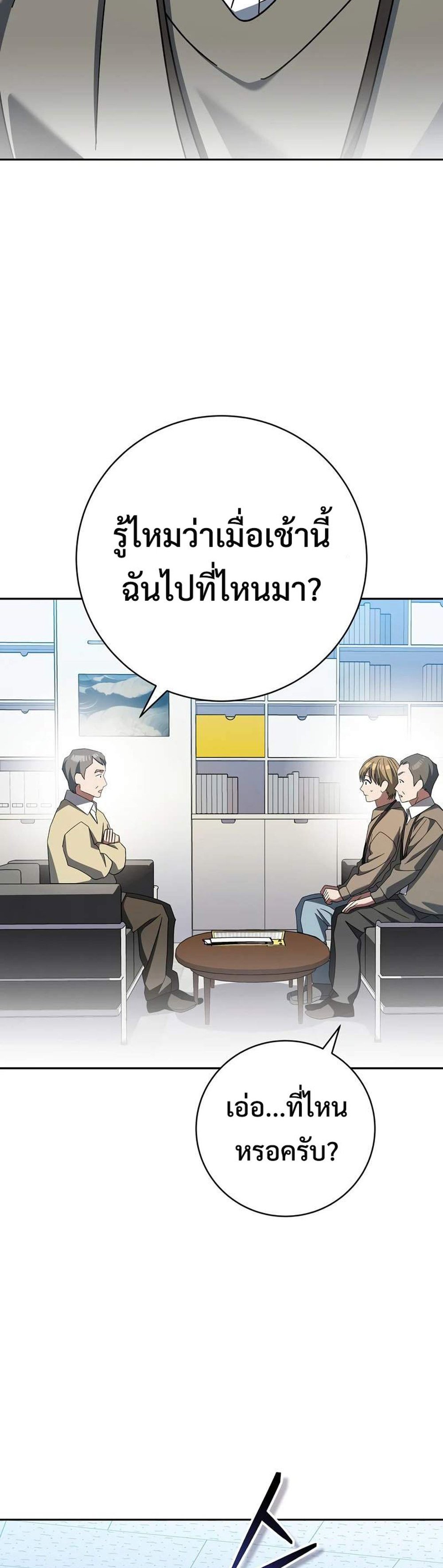 Genius Archer’s Streaming แปลไทย