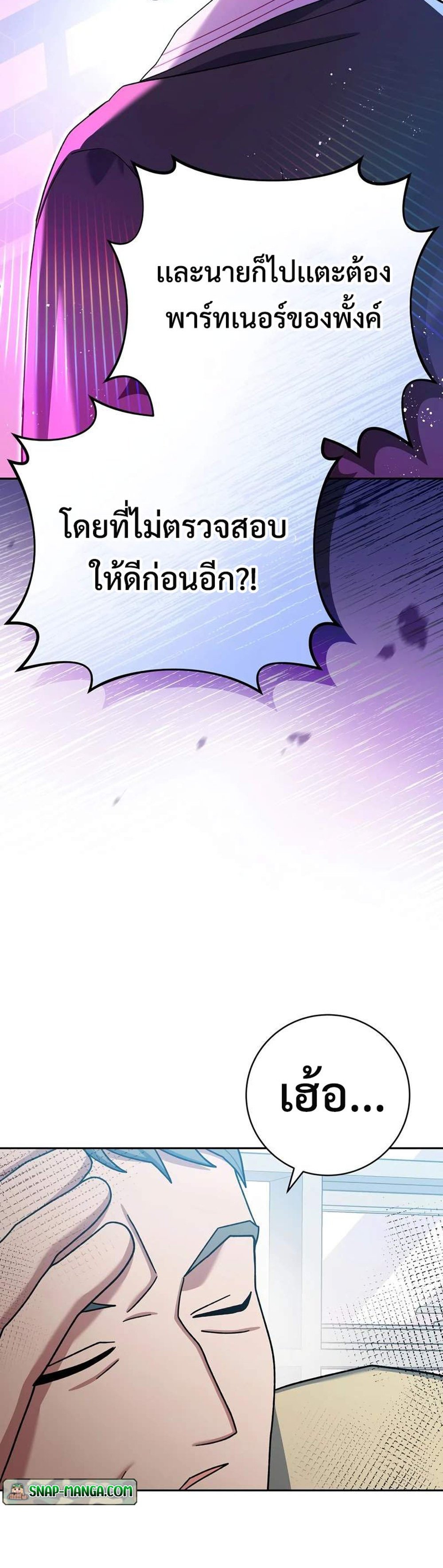 Genius Archer’s Streaming แปลไทย