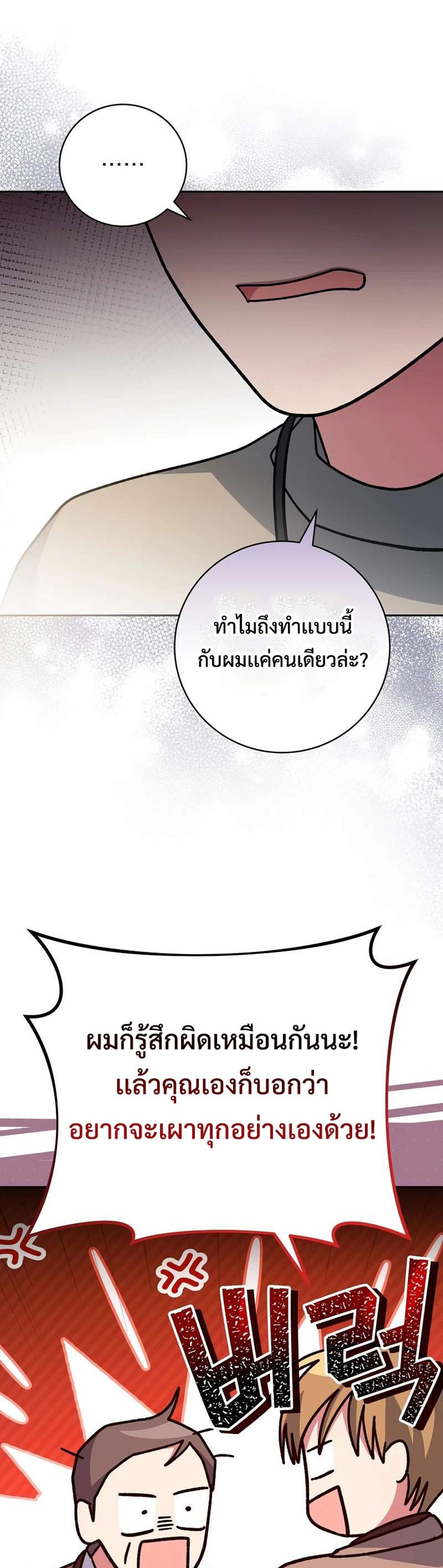 Genius Archer’s Streaming แปลไทย