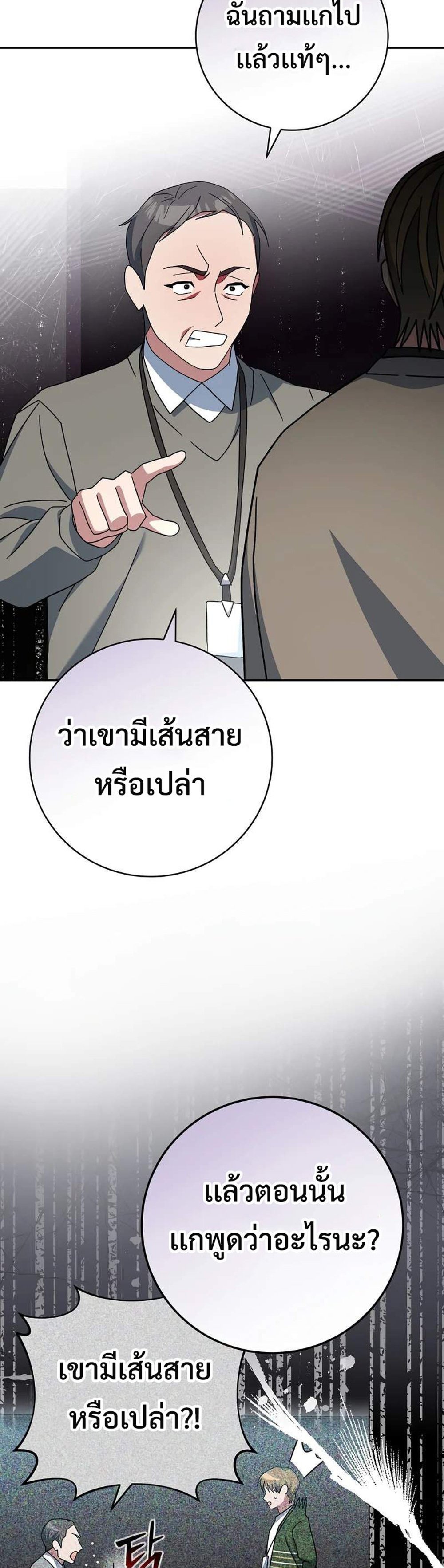 Genius Archer’s Streaming แปลไทย