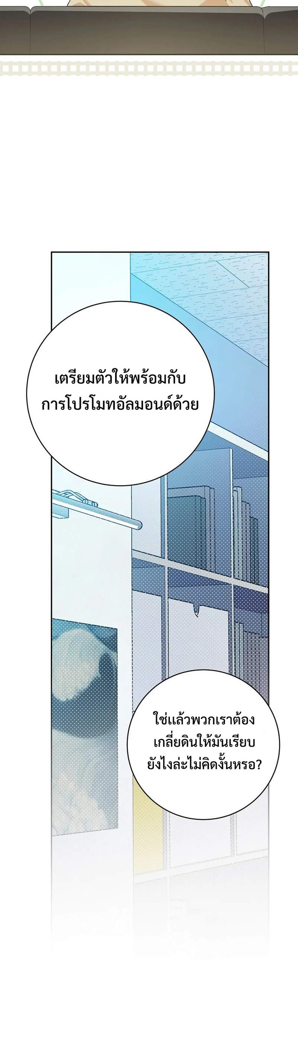 Genius Archer’s Streaming แปลไทย