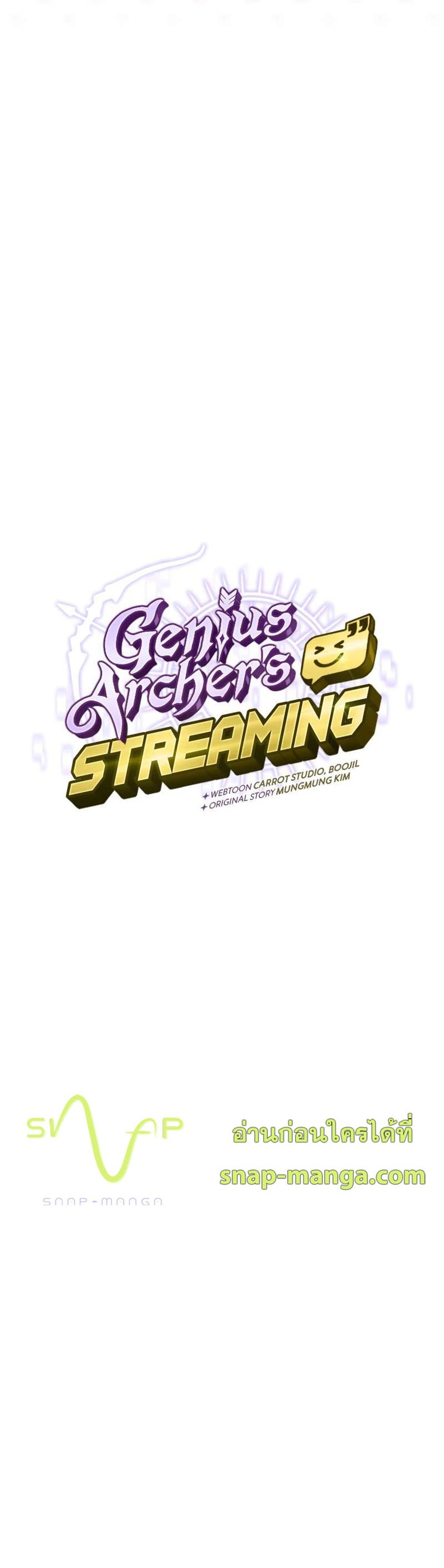 Genius Archer’s Streaming แปลไทย