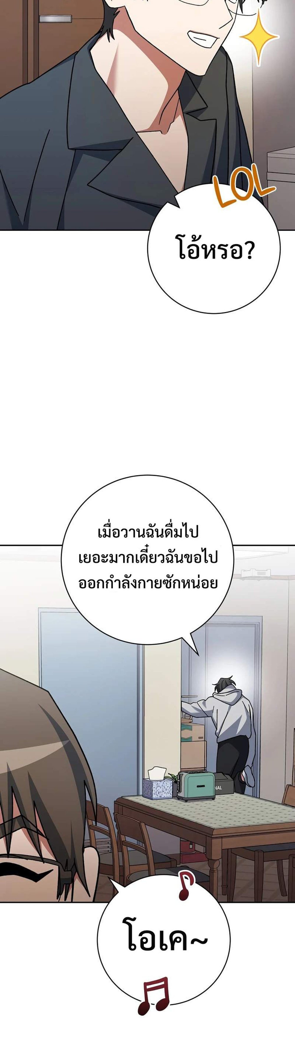 Genius Archer’s Streaming แปลไทย