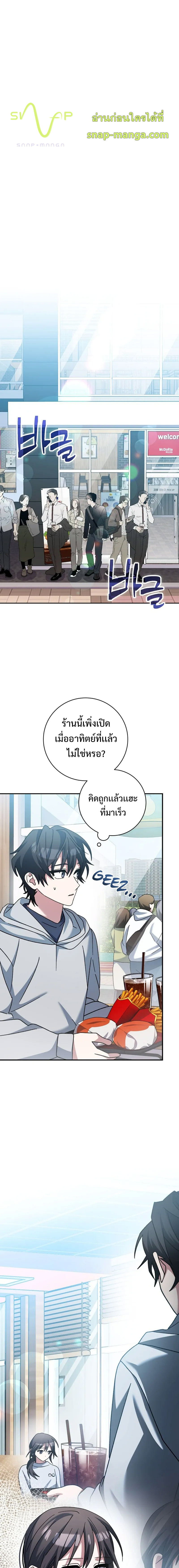 Genius Archer’s Streaming แปลไทย