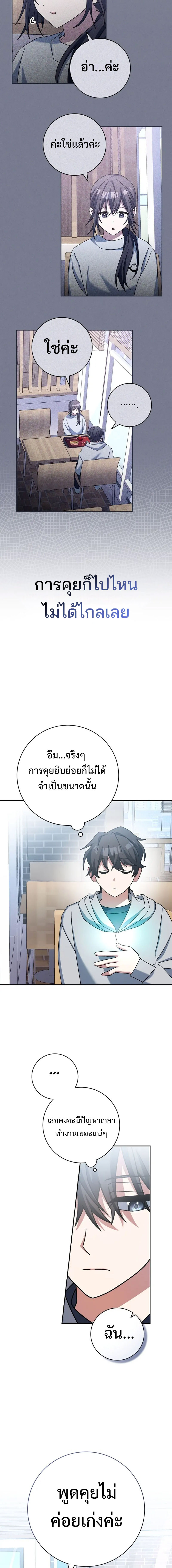 Genius Archer’s Streaming แปลไทย