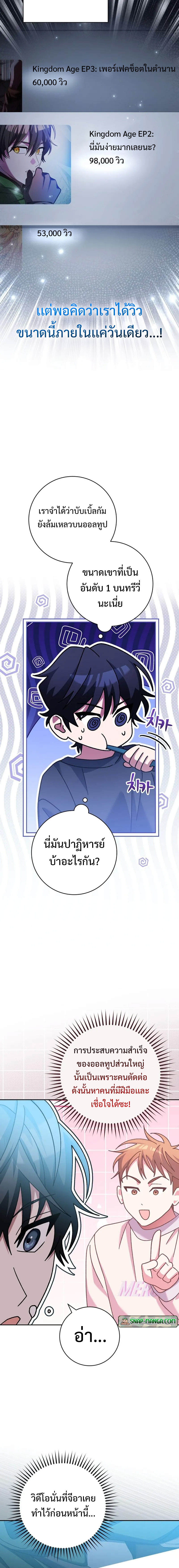 Genius Archer’s Streaming แปลไทย