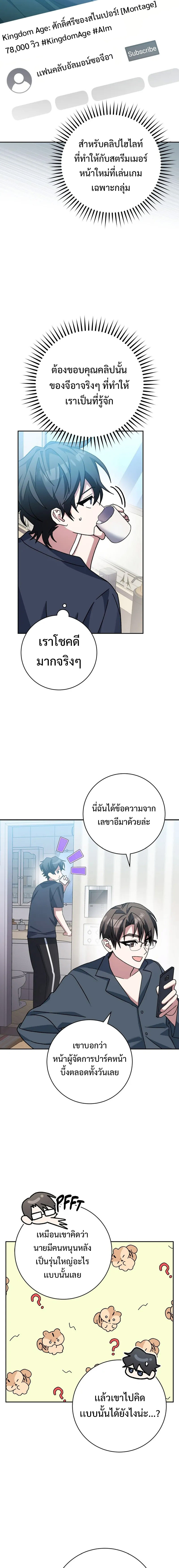 Genius Archer’s Streaming แปลไทย