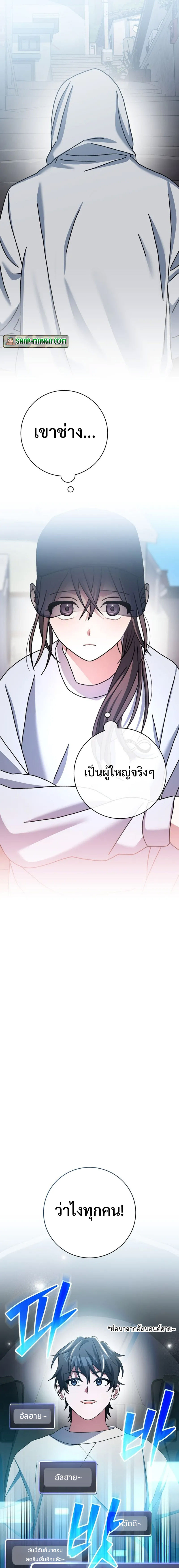 Genius Archer’s Streaming แปลไทย