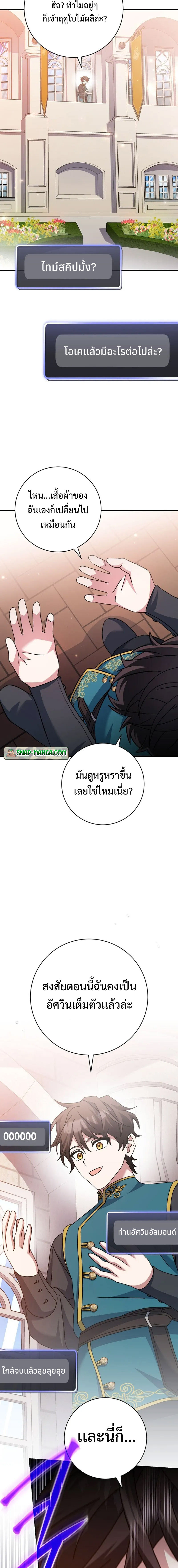 Genius Archer’s Streaming แปลไทย