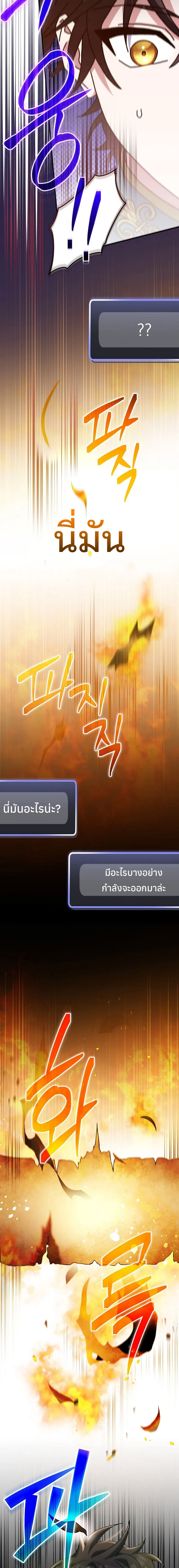 Genius Archer’s Streaming แปลไทย