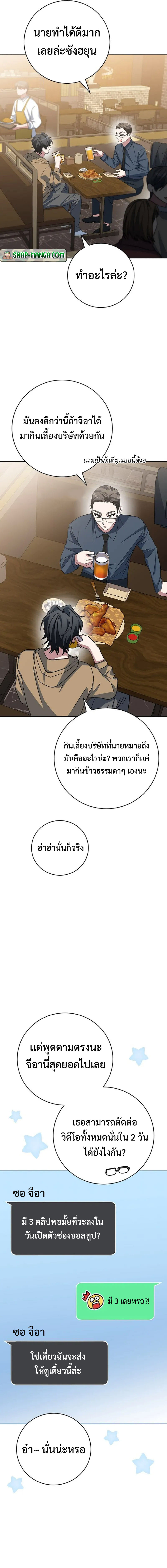 Genius Archer’s Streaming แปลไทย