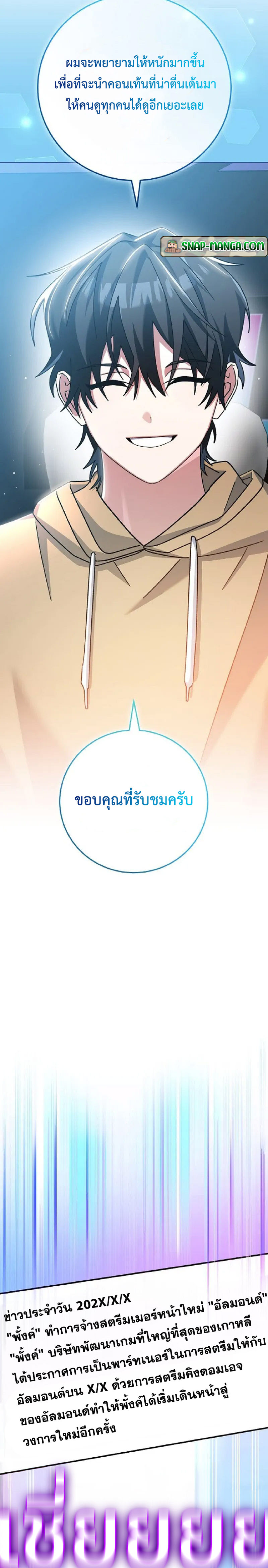 Genius Archer’s Streaming แปลไทย