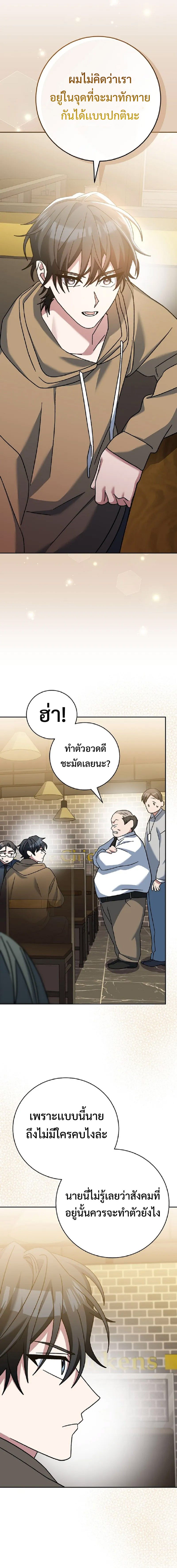 Genius Archer’s Streaming แปลไทย