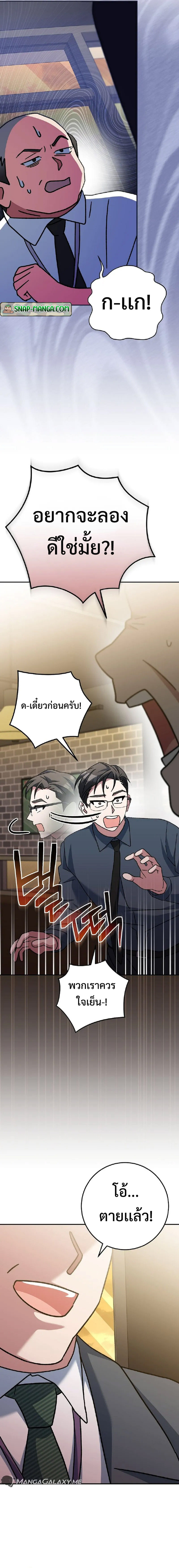 Genius Archer’s Streaming แปลไทย