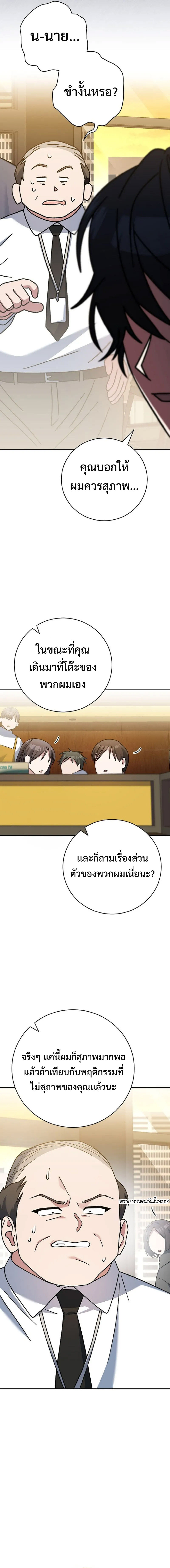 Genius Archer’s Streaming แปลไทย