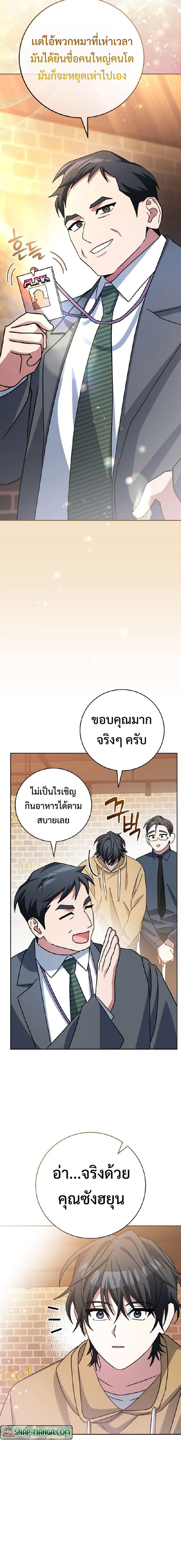 Genius Archer’s Streaming แปลไทย