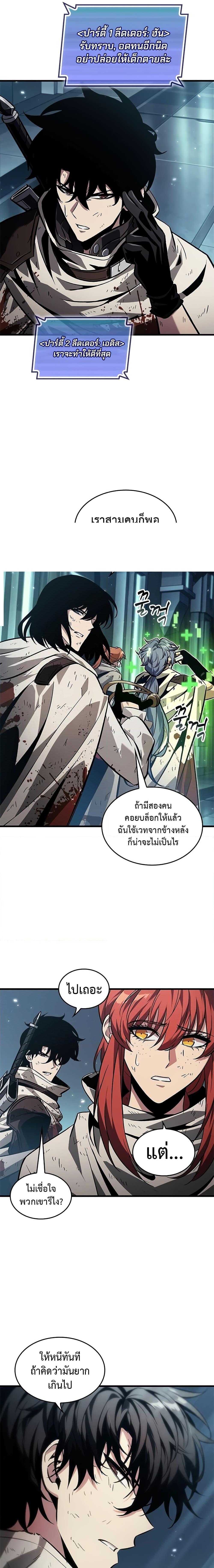 Pick Me Up, Infinite Gacha แปลไทย