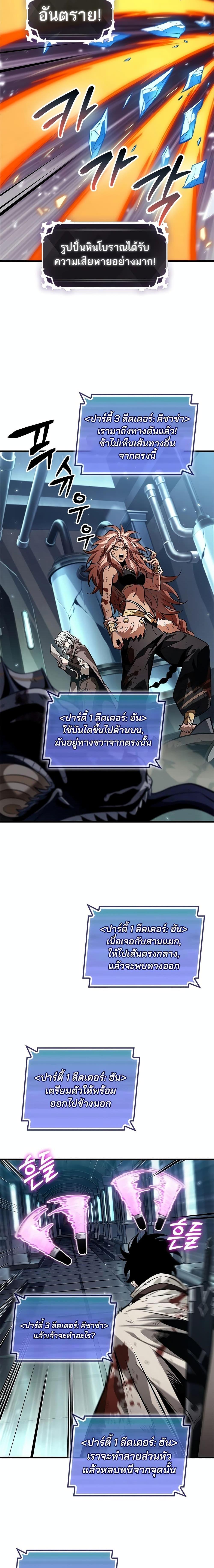 Pick Me Up, Infinite Gacha แปลไทย