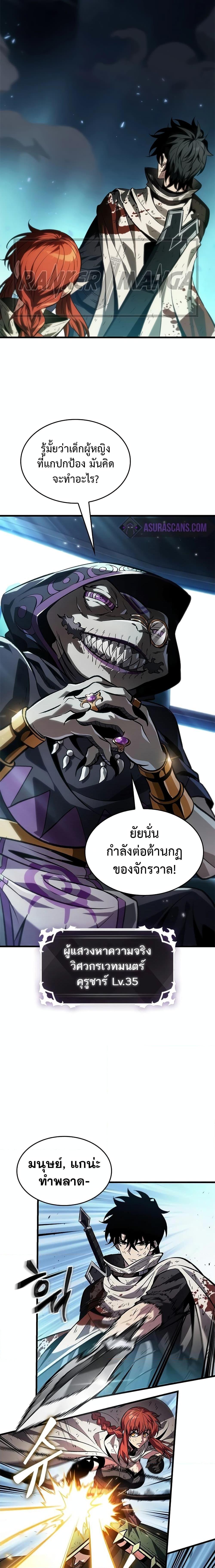 Pick Me Up, Infinite Gacha แปลไทย