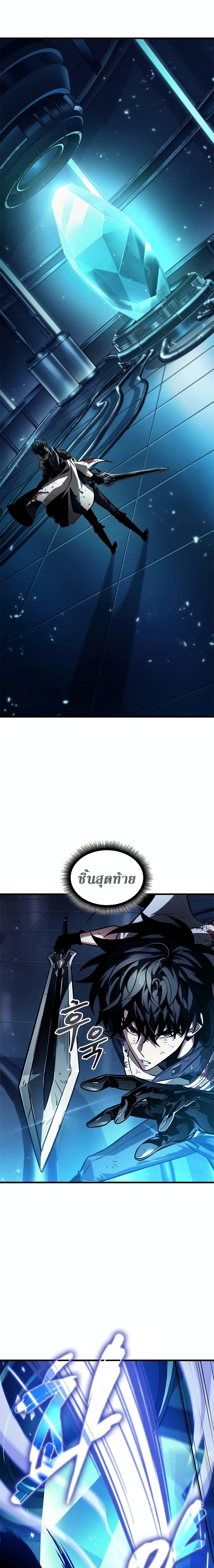 Pick Me Up, Infinite Gacha แปลไทย