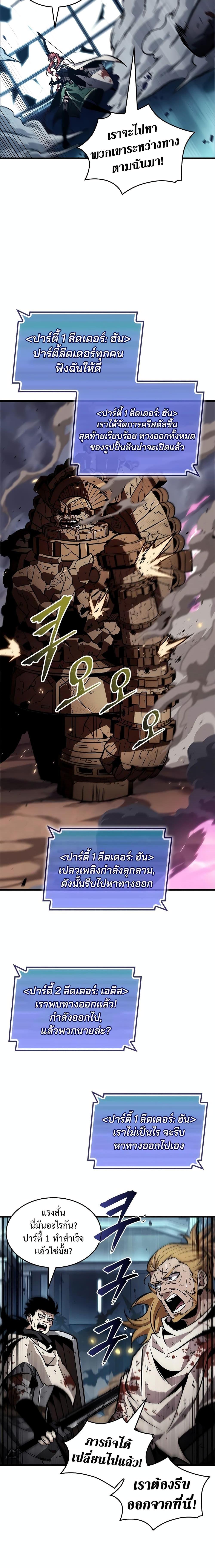 Pick Me Up, Infinite Gacha แปลไทย