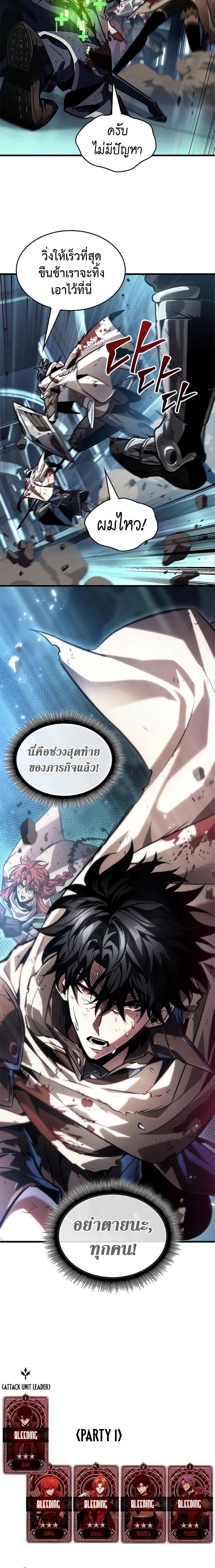 Pick Me Up, Infinite Gacha แปลไทย