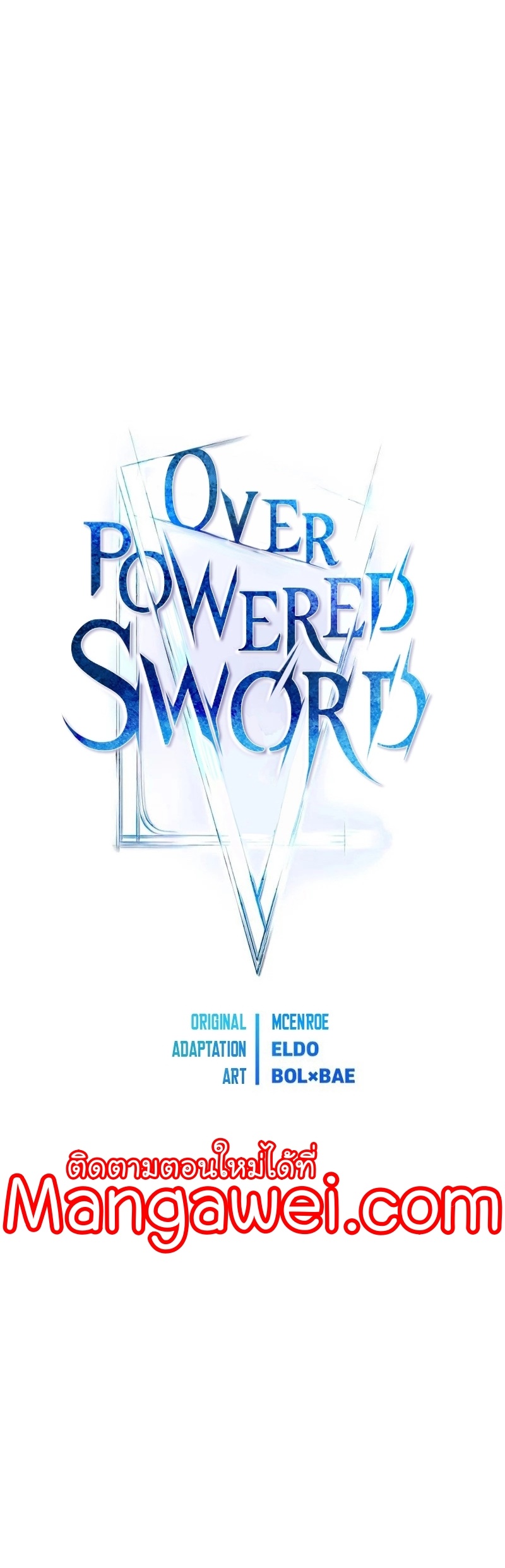 Overpowered Sword แปลไทย