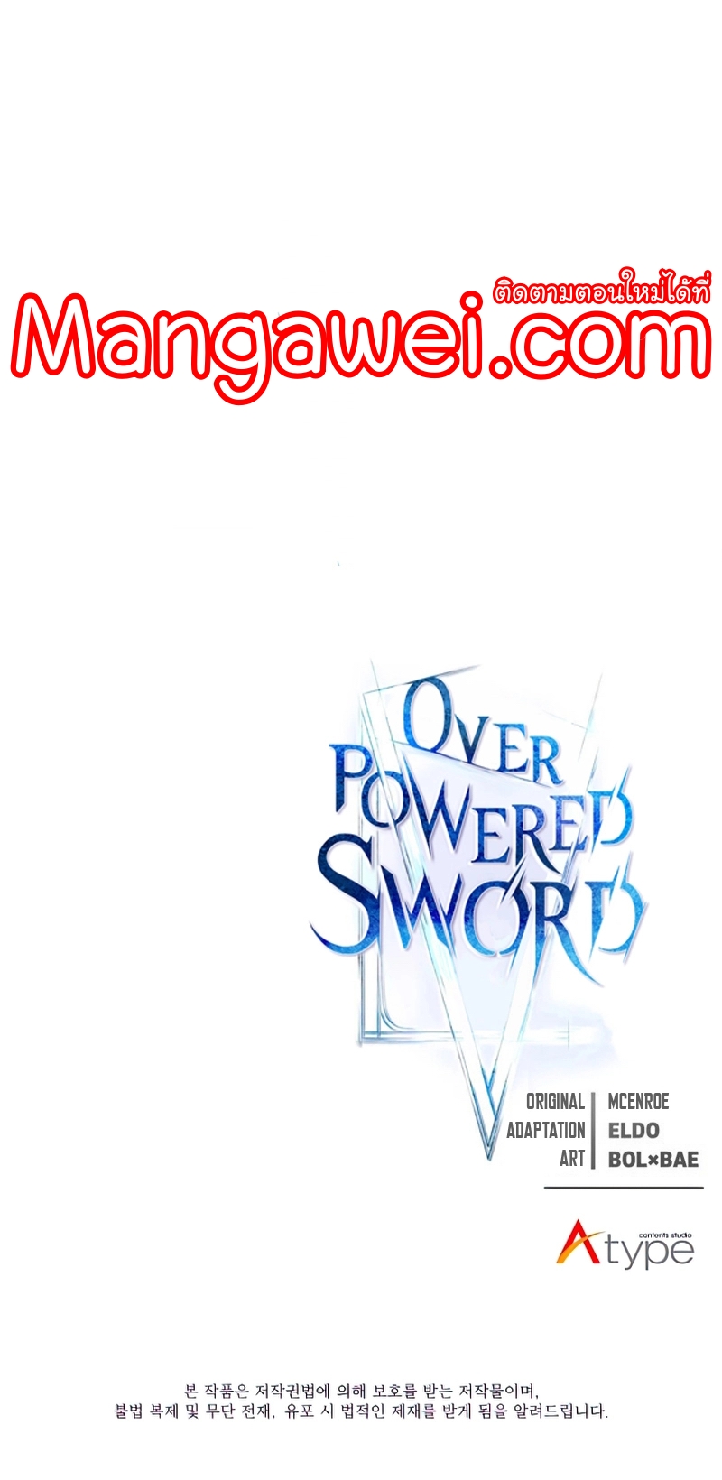 Overpowered Sword แปลไทย