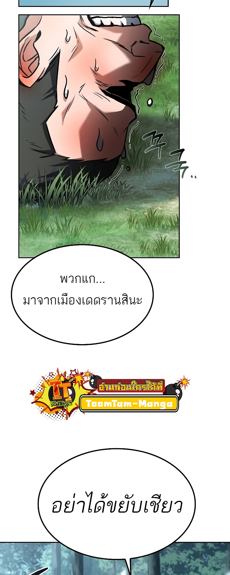 A Wizard’s Restaurant ฉันจะเป็นให้ได้เลยมาสเตอร์เชฟในต่างโลก แปลไทย