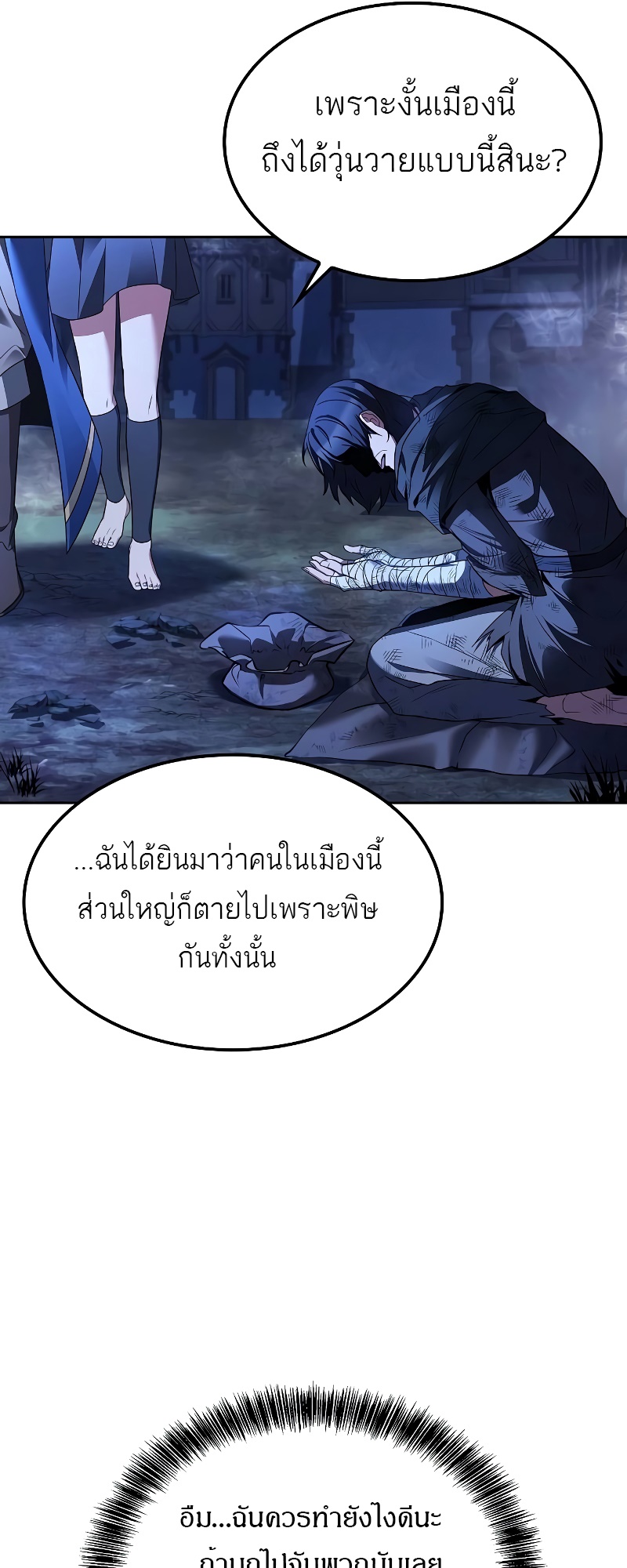 A Wizard’s Restaurant ฉันจะเป็นให้ได้เลยมาสเตอร์เชฟในต่างโลก แปลไทย