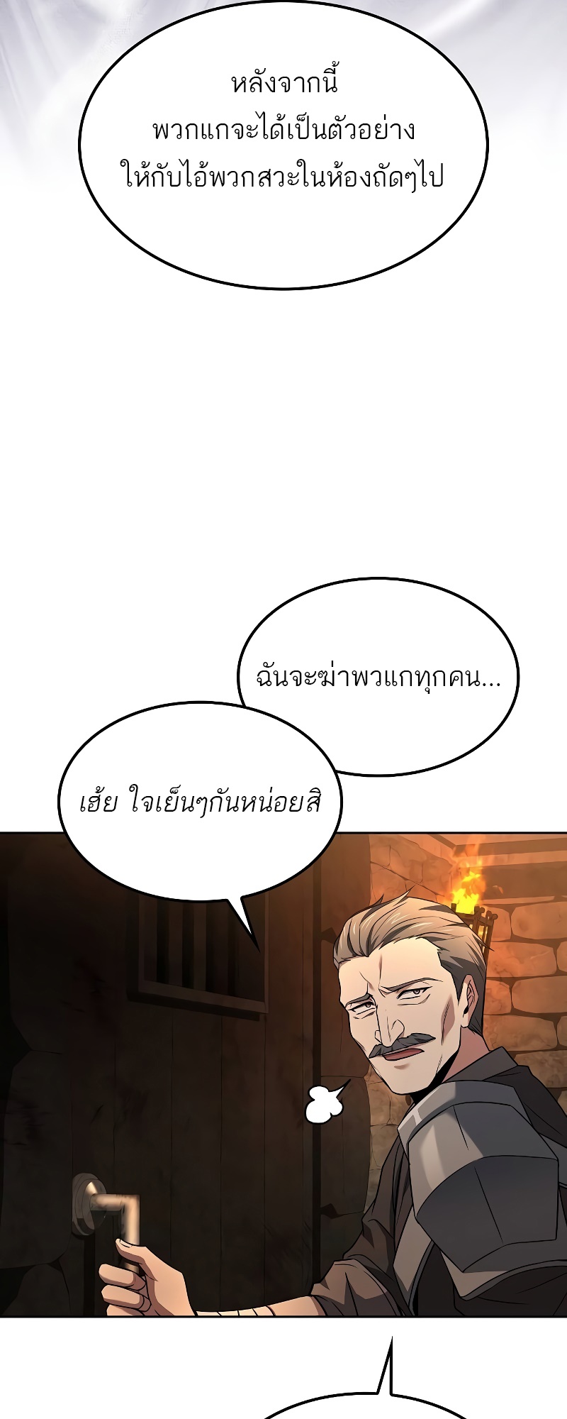 A Wizard’s Restaurant ฉันจะเป็นให้ได้เลยมาสเตอร์เชฟในต่างโลก แปลไทย