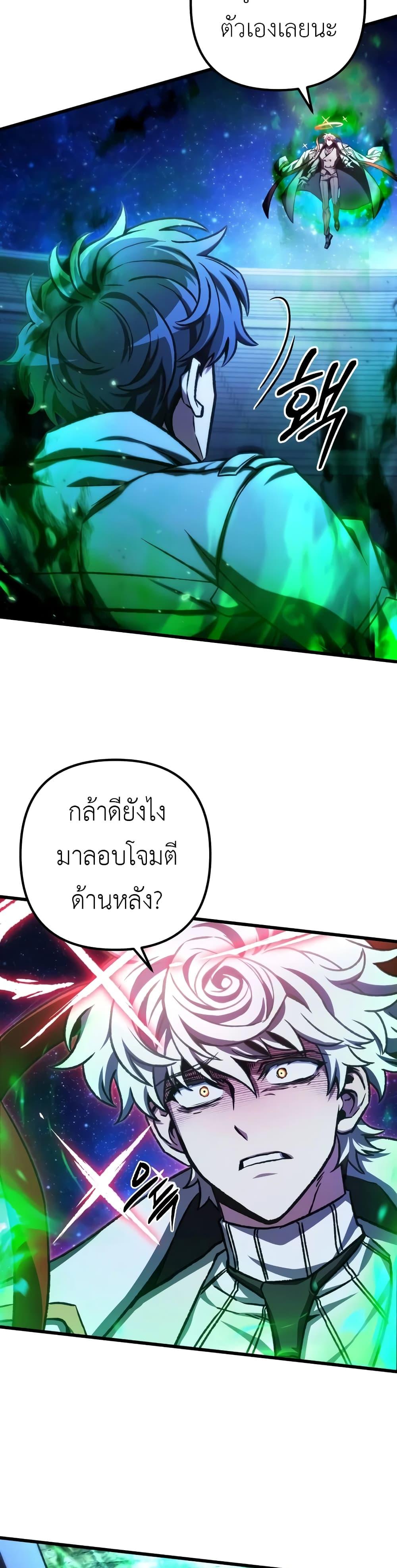 The Genius Assassin Who Eats Everything แปลไทย