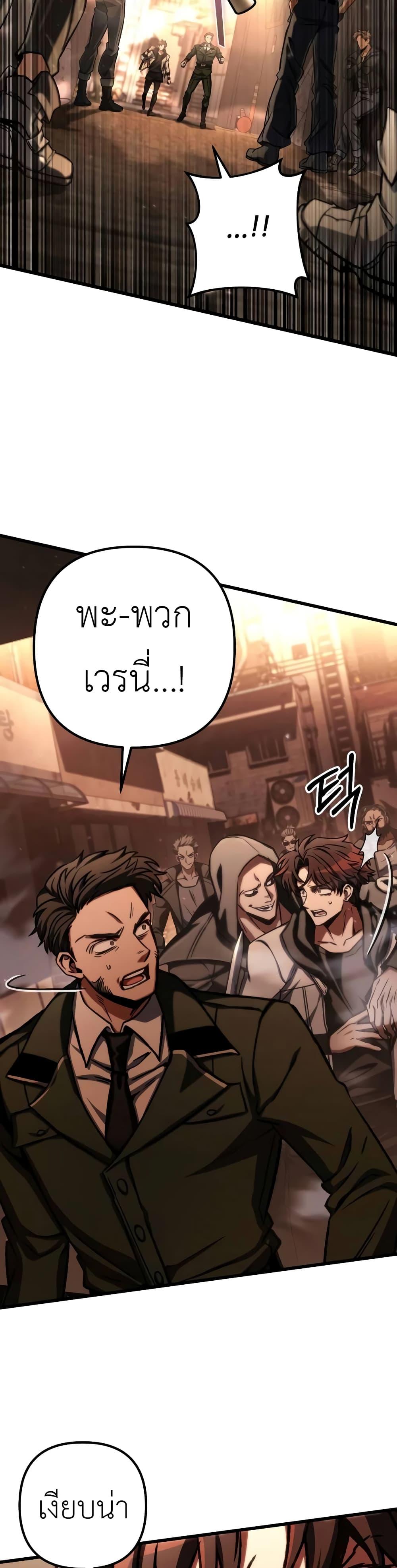 The Genius Assassin Who Eats Everything แปลไทย