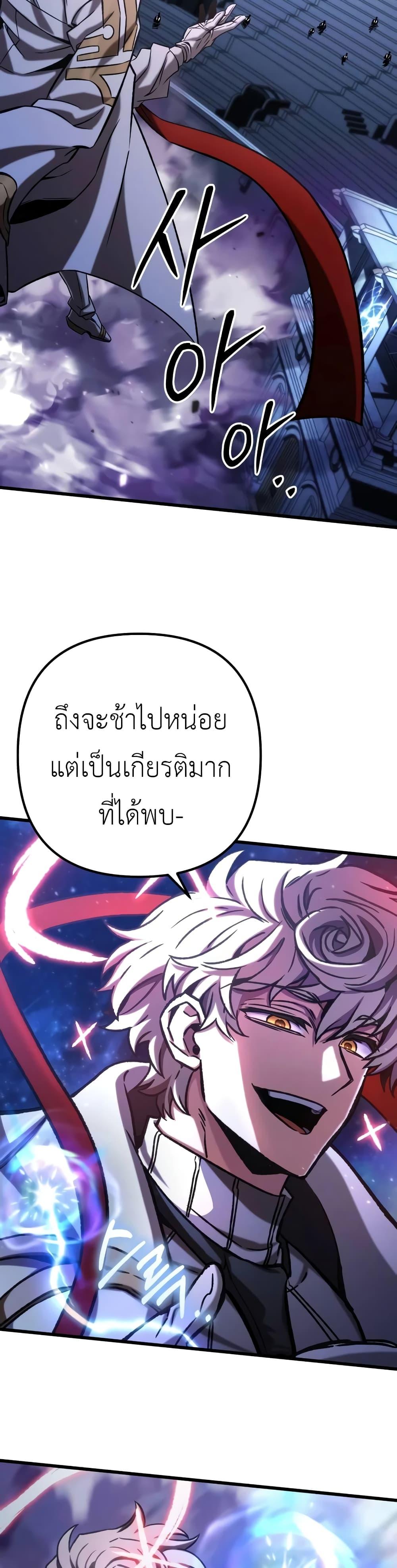 The Genius Assassin Who Eats Everything แปลไทย