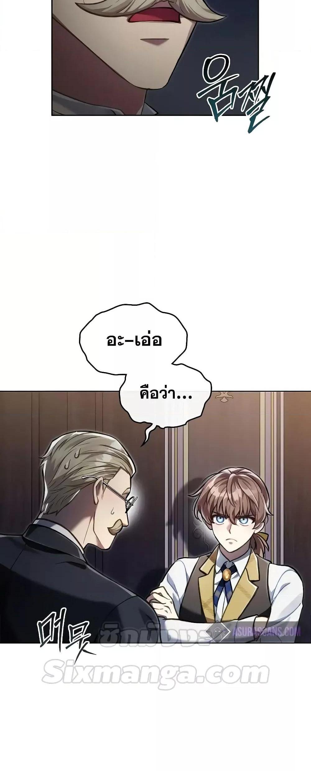 Reborn as the Enemy Prince แปลไทย