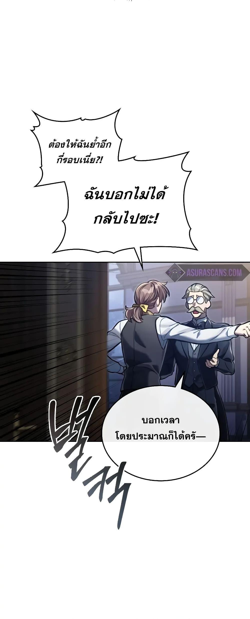 Reborn as the Enemy Prince แปลไทย