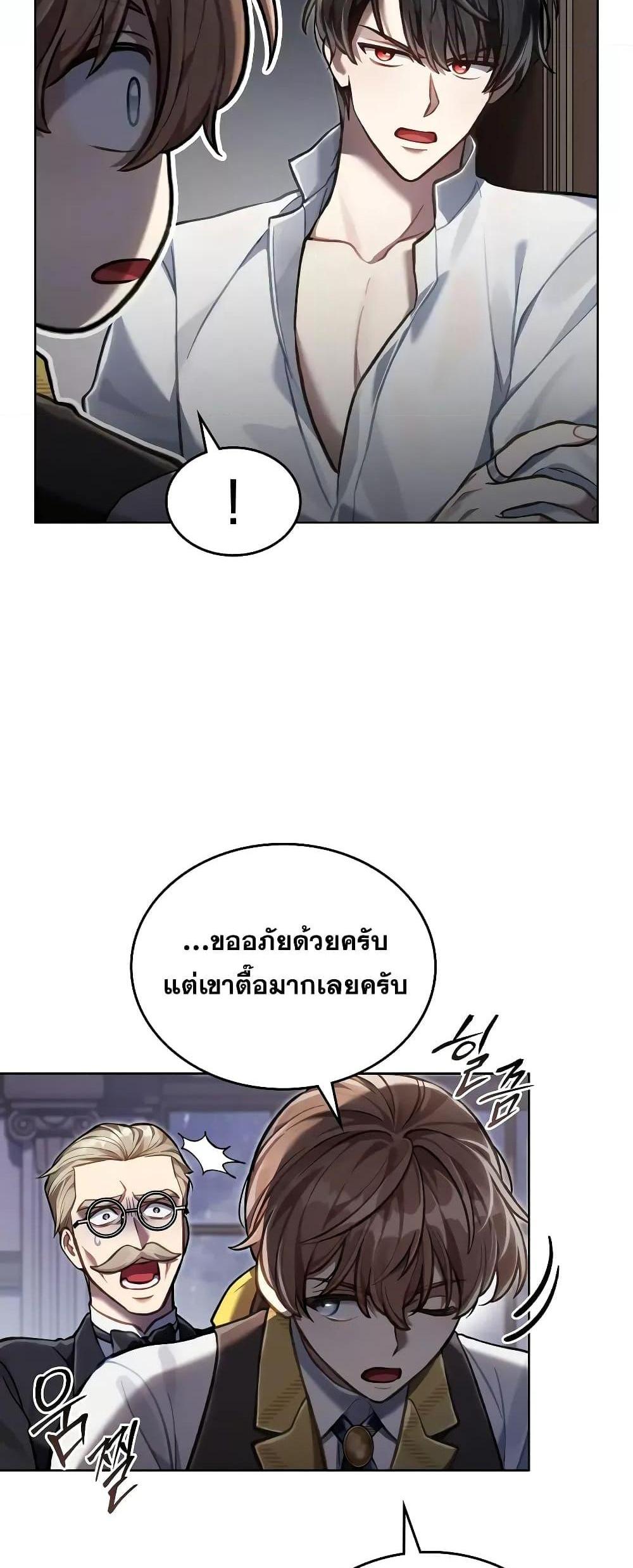 Reborn as the Enemy Prince แปลไทย