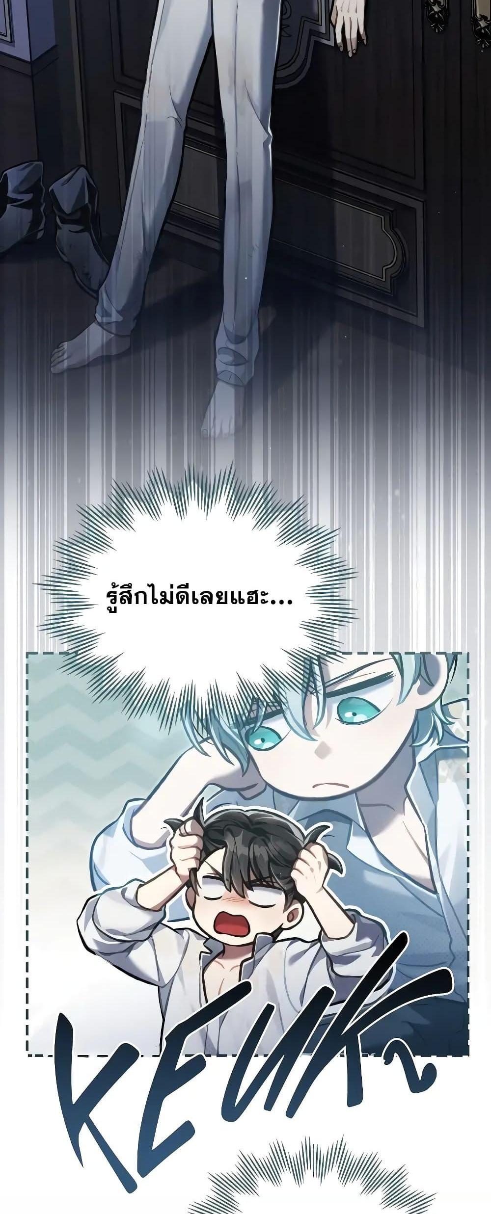 Reborn as the Enemy Prince แปลไทย