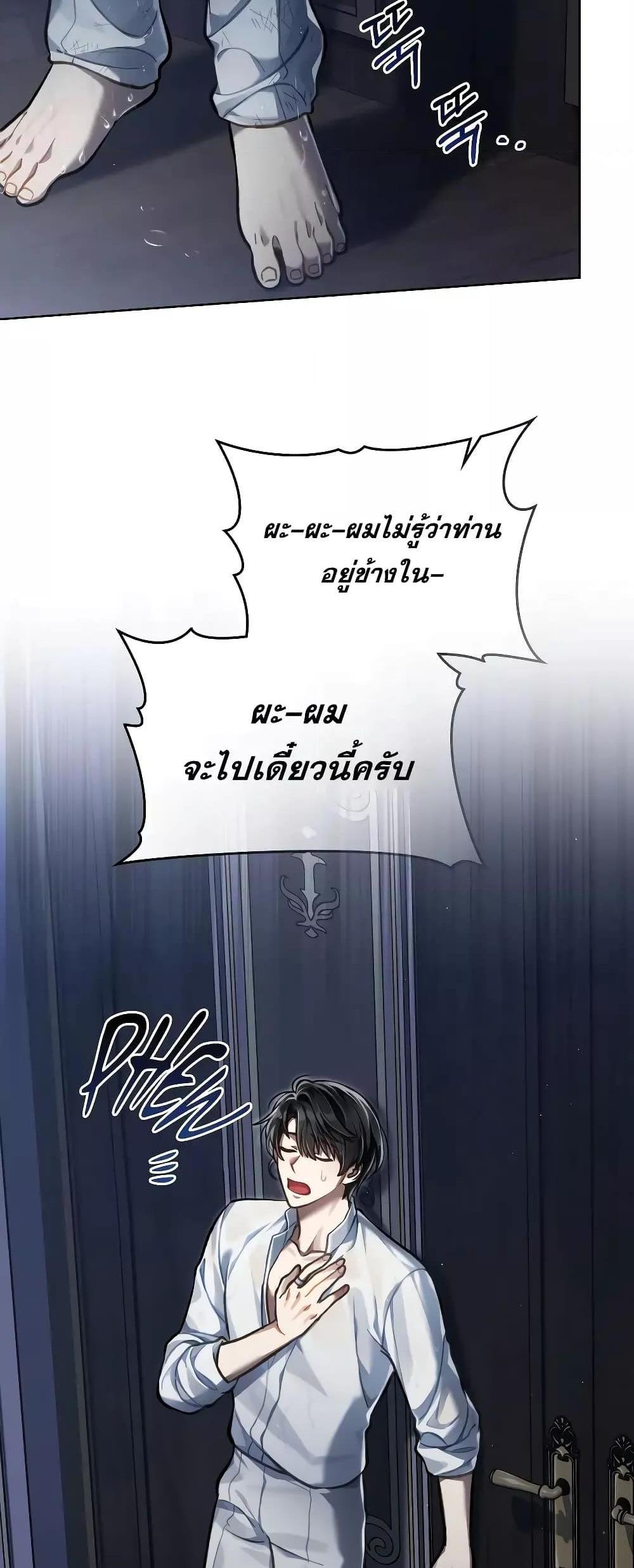 Reborn as the Enemy Prince แปลไทย