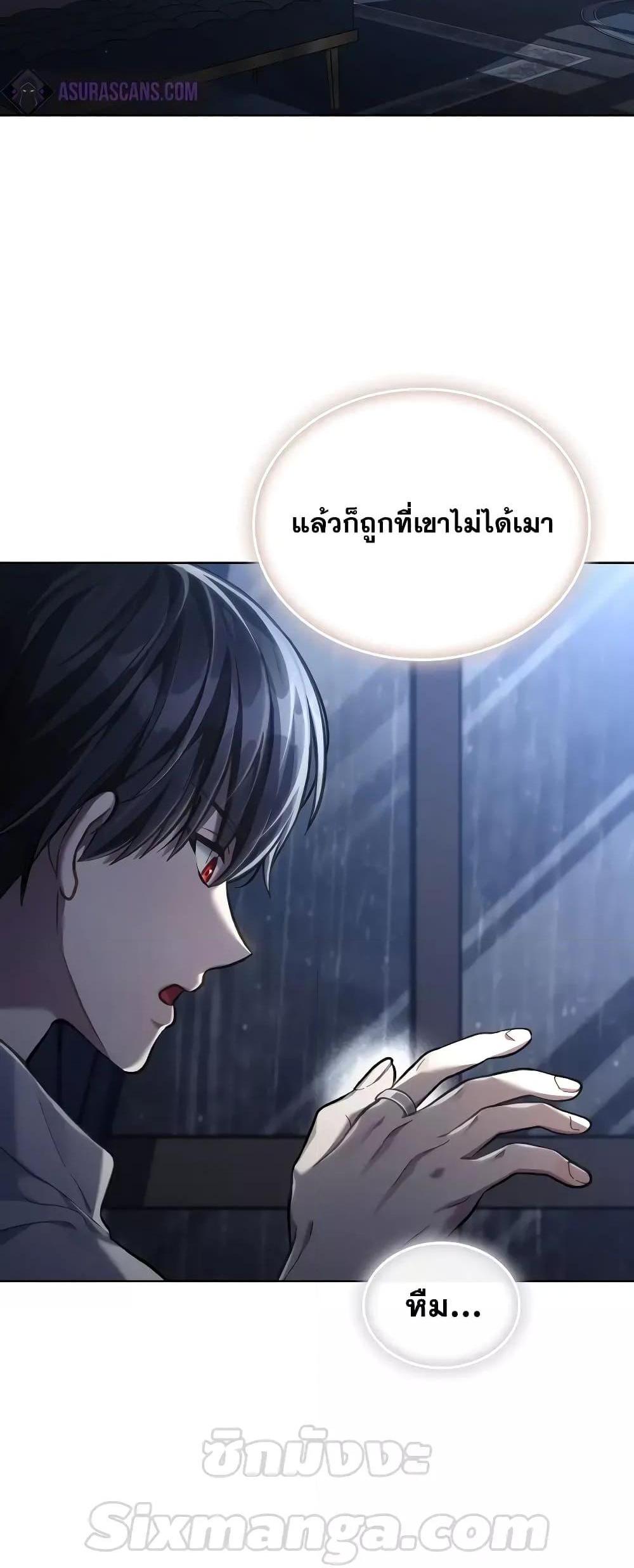 Reborn as the Enemy Prince แปลไทย