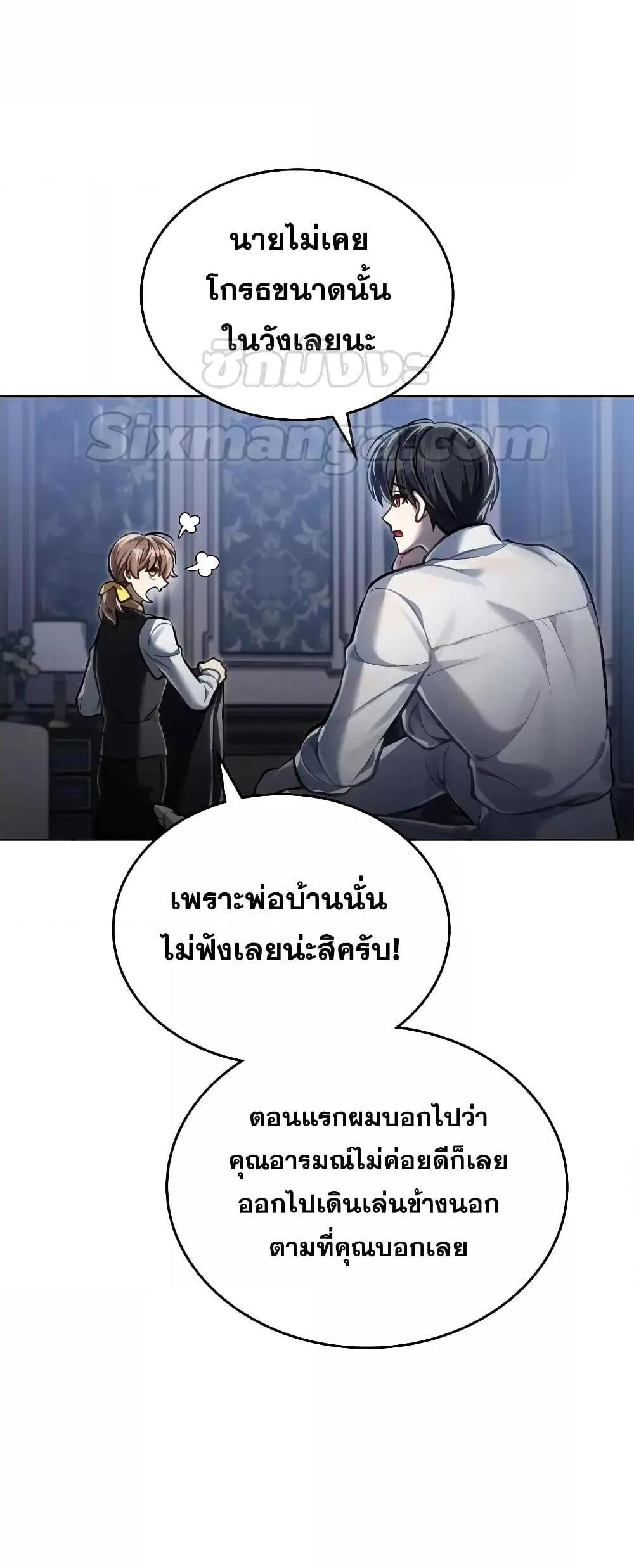 Reborn as the Enemy Prince แปลไทย