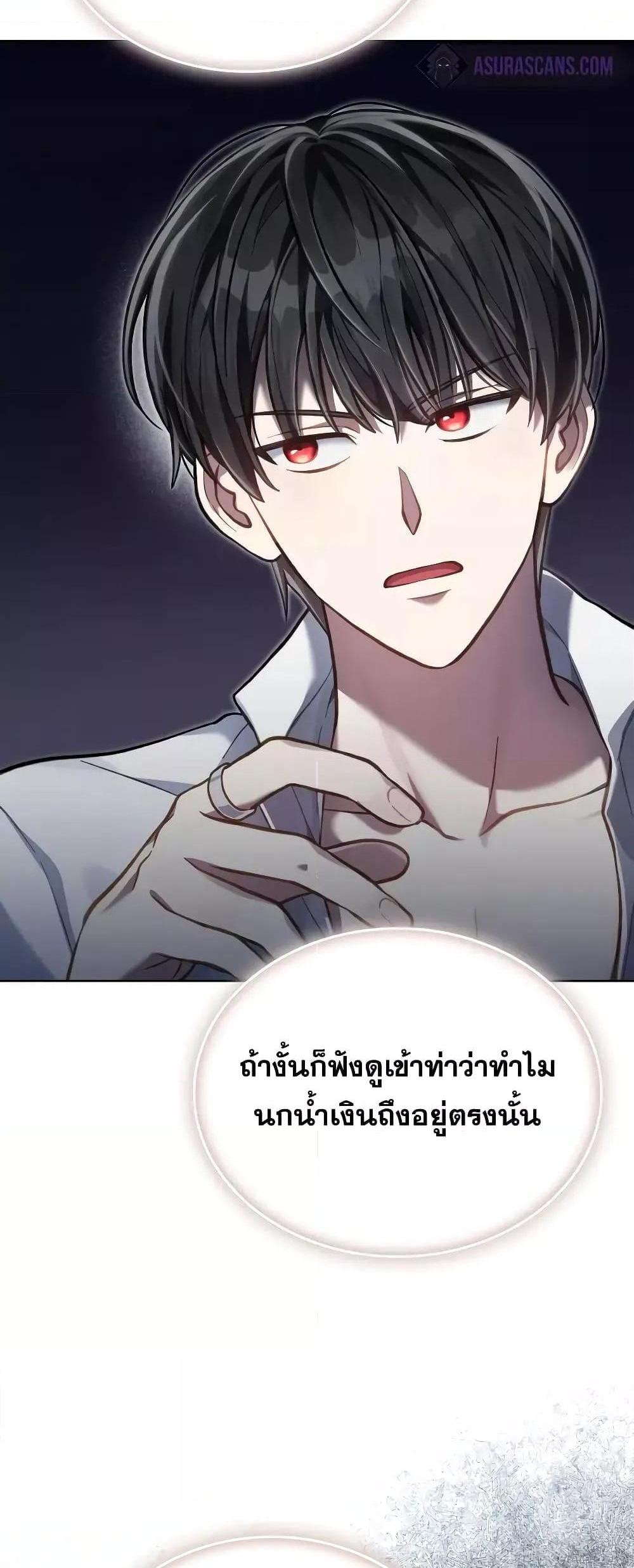 Reborn as the Enemy Prince แปลไทย